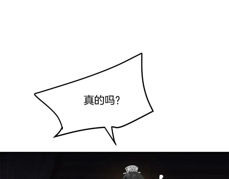 老朽无敌大结局40漫画,第90话 侍寝14图