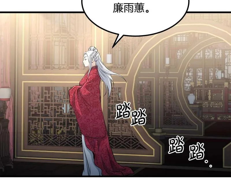 老朽无敌大结局40漫画,第90话 侍寝40图