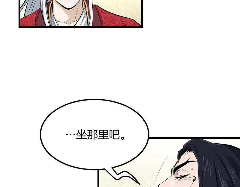 老朽无敌大结局40漫画,第90话 侍寝77图