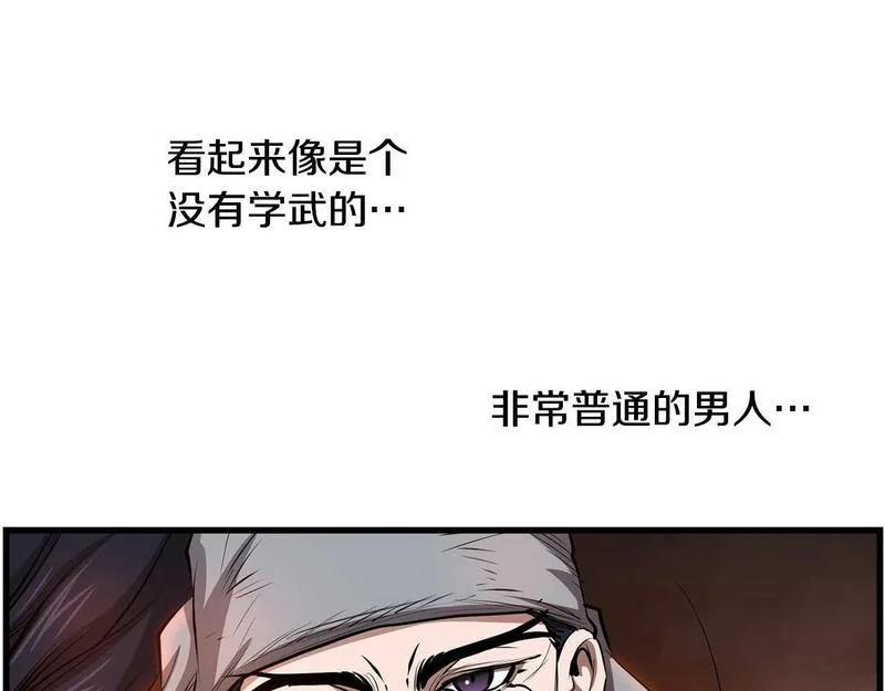 老朽无敌大结局40漫画,第90话 侍寝170图