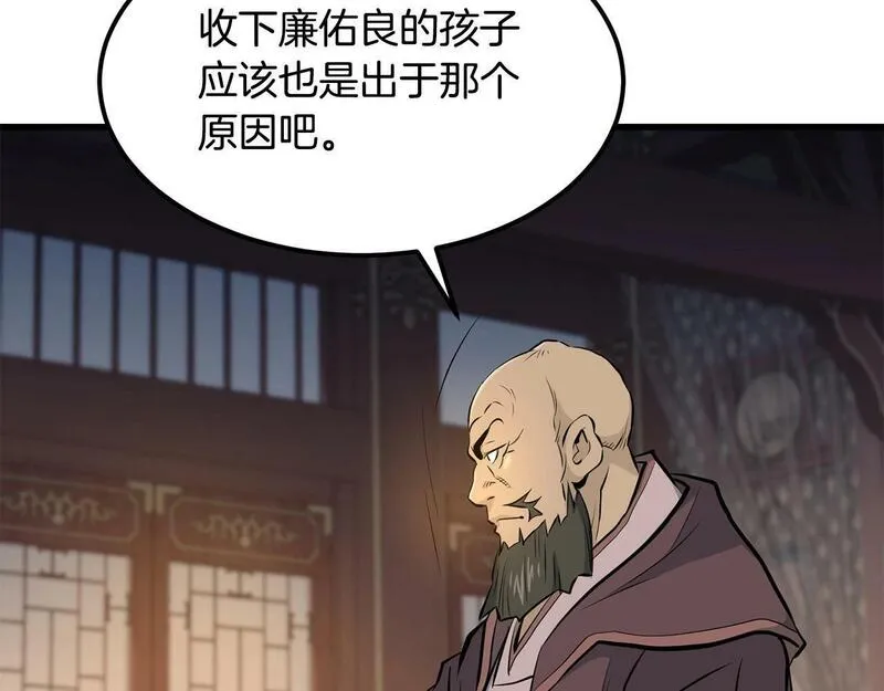 老朽无敌大结局40漫画,第90话 侍寝24图