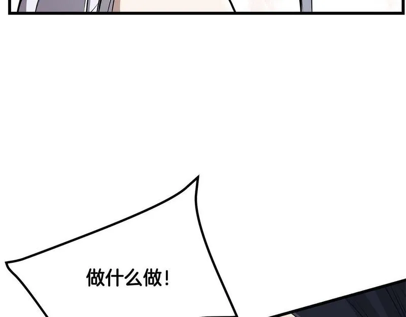 老朽无敌大结局40漫画,第90话 侍寝66图