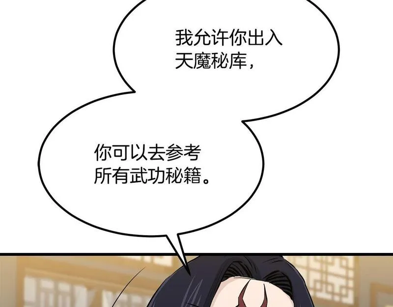 老朽无敌大结局40漫画,第90话 侍寝105图