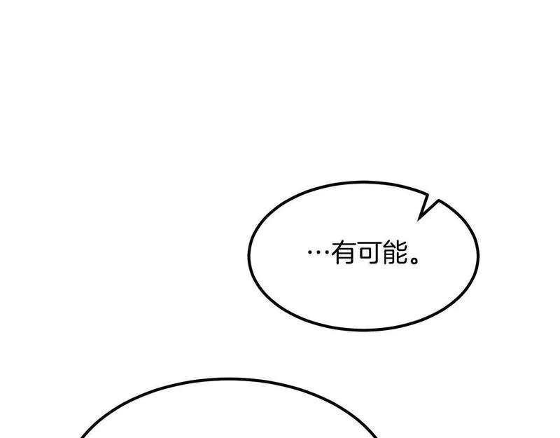 老朽无敌大结局40漫画,第90话 侍寝23图