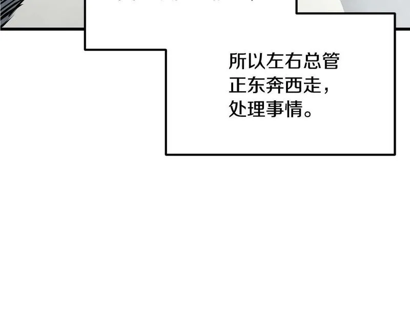 老朽无敌大结局40漫画,第90话 侍寝131图