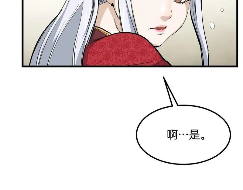 老朽无敌大结局40漫画,第90话 侍寝94图