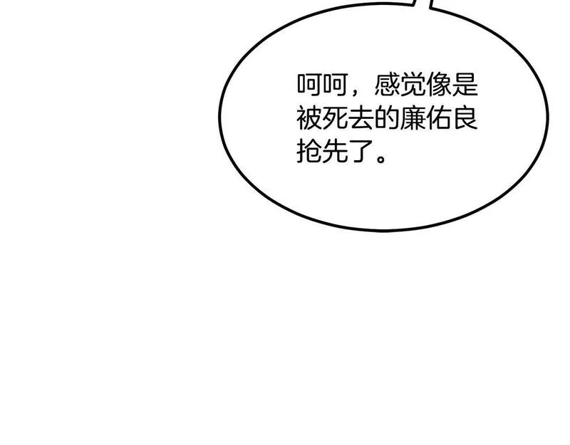 老朽无敌大结局40漫画,第90话 侍寝30图