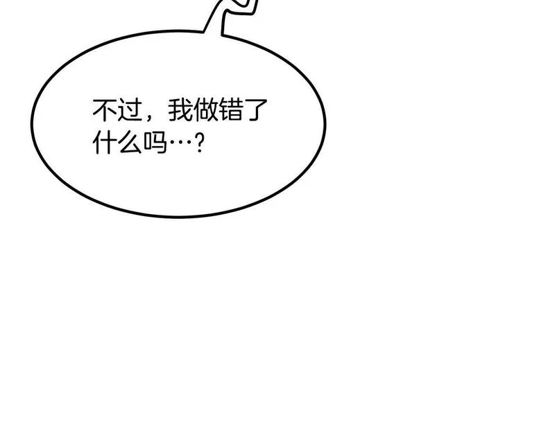 老朽无敌大结局40漫画,第90话 侍寝126图