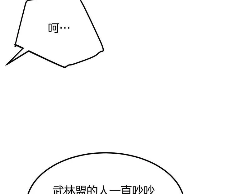 老朽无敌大结局40漫画,第90话 侍寝19图