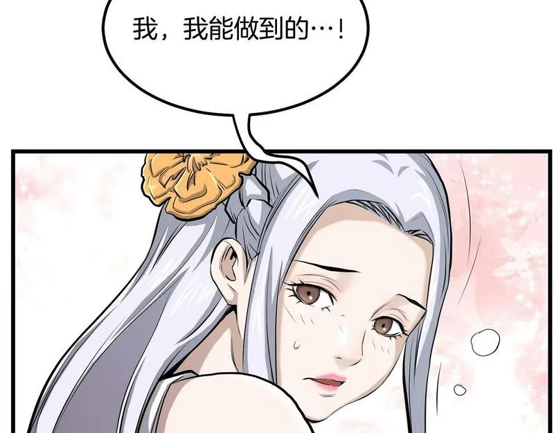 老朽无敌大结局40漫画,第90话 侍寝65图