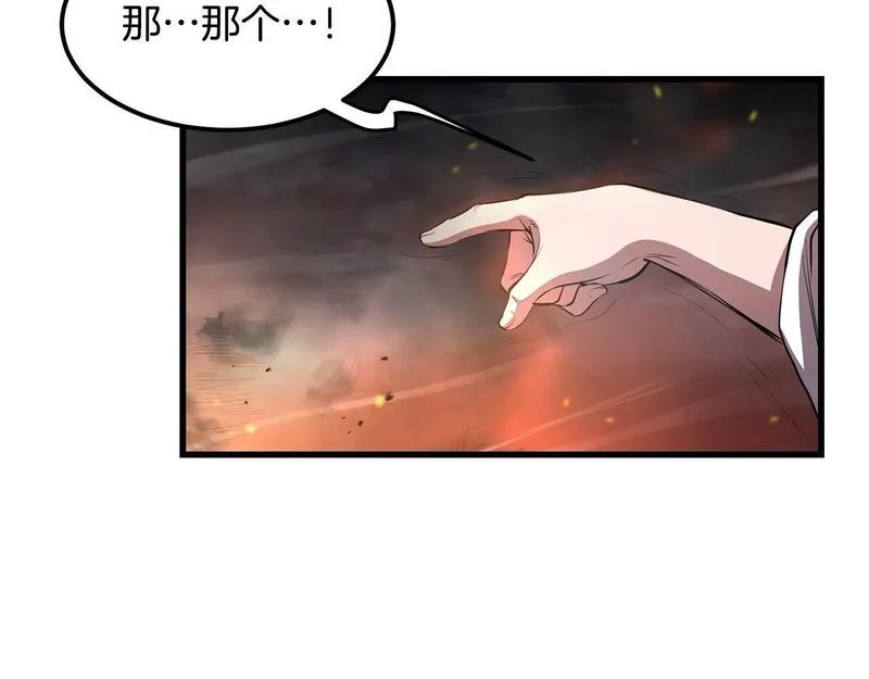 老朽奇书漫画,第91话 高级的茶端法45图