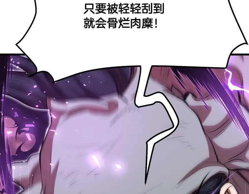 老朽奇书漫画,第91话 高级的茶端法156图