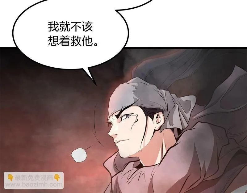 老朽奇书漫画,第91话 高级的茶端法41图