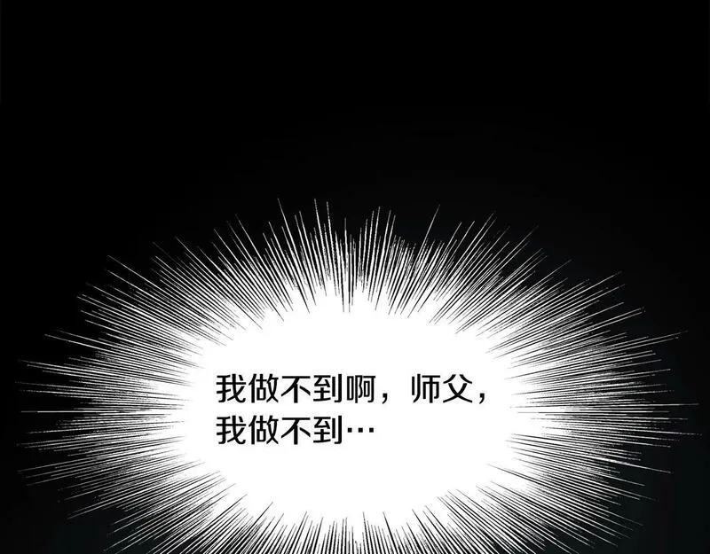 老朽奇书漫画,第91话 高级的茶端法12图