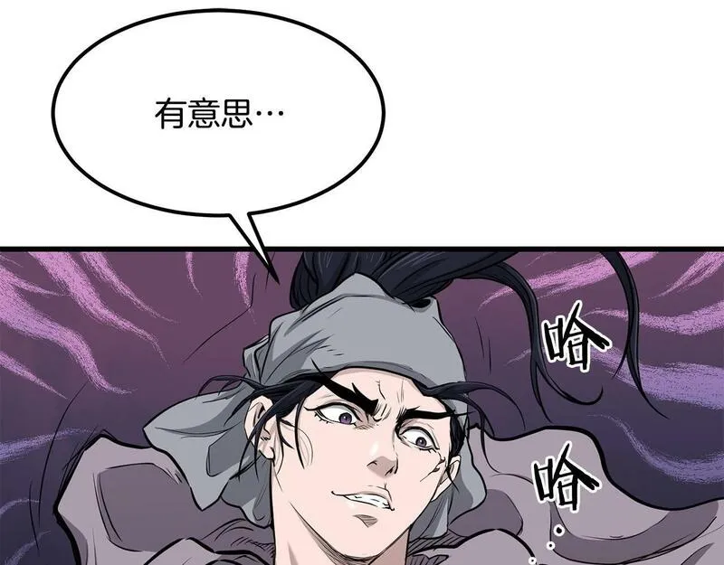 老朽奇书漫画,第91话 高级的茶端法116图