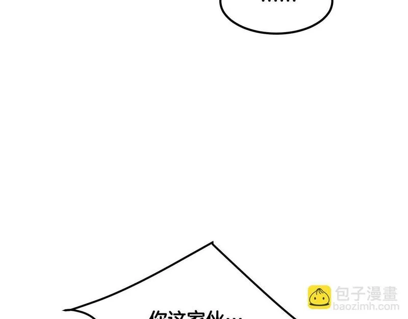 老朽奇书漫画,第91话 高级的茶端法82图