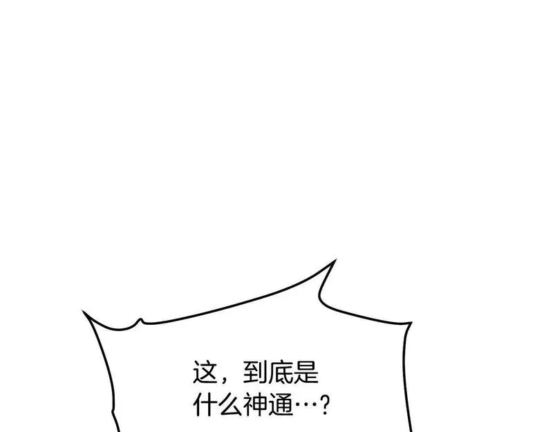 老朽奇书漫画,第91话 高级的茶端法48图