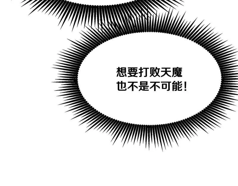 老朽无敌动漫免费观看漫画,第92话 茶端法的厉害之处61图