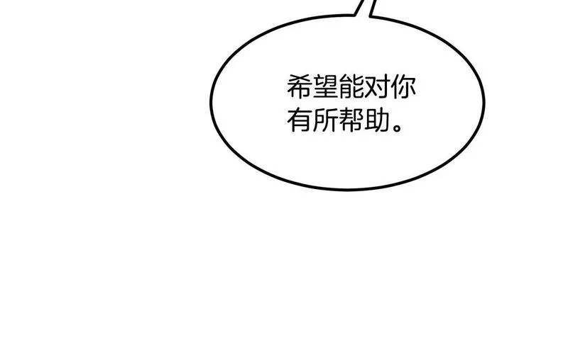 老朽无敌动漫免费观看漫画,第92话 茶端法的厉害之处116图