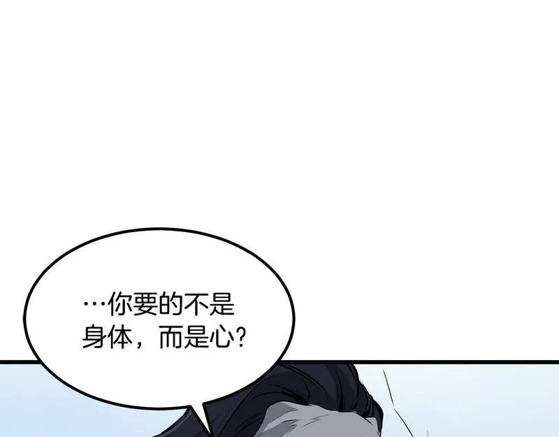 老朽无敌全集漫画,第92话 茶端法的厉害之处47图