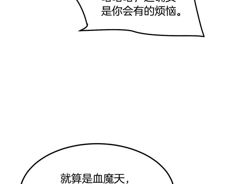 老朽无敌全集漫画,第92话 茶端法的厉害之处140图