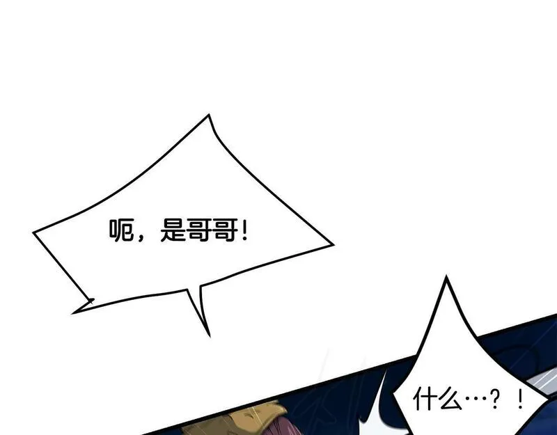 老朽无敌动漫免费观看漫画,第92话 茶端法的厉害之处147图