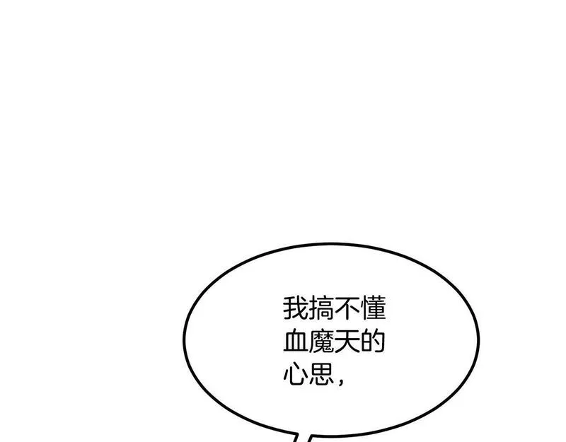 老朽无敌动漫免费观看漫画,第92话 茶端法的厉害之处130图