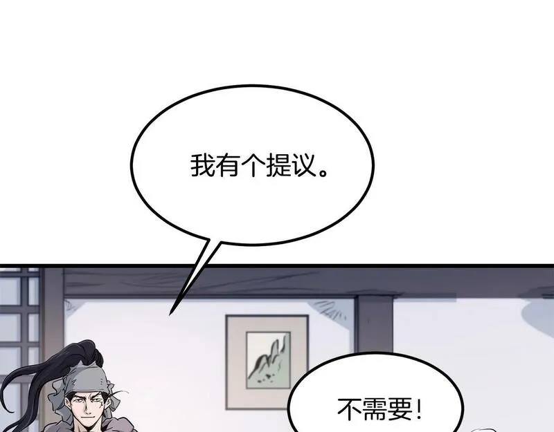 老朽无敌动漫免费观看漫画,第92话 茶端法的厉害之处29图