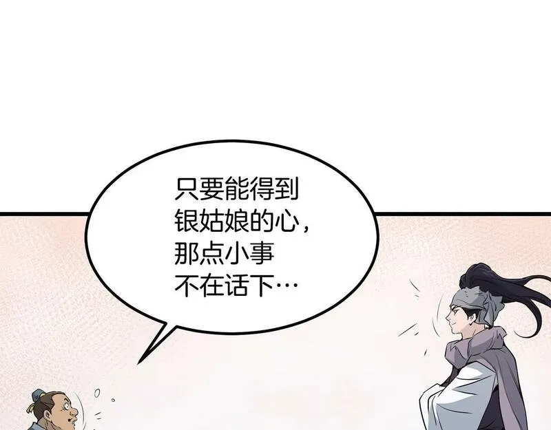 老朽无敌动漫免费观看漫画,第92话 茶端法的厉害之处55图