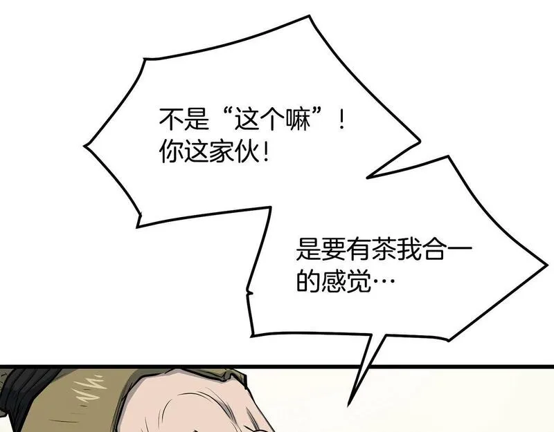 老朽无敌动漫免费观看漫画,第92话 茶端法的厉害之处80图