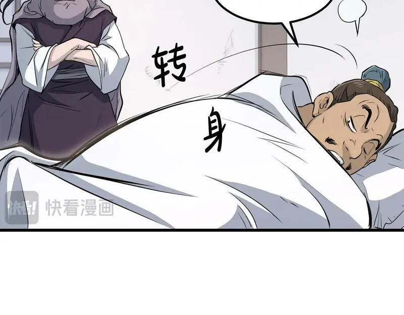 老朽无敌动漫免费观看漫画,第92话 茶端法的厉害之处30图