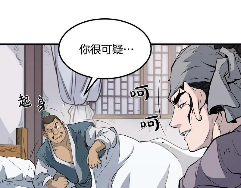 老朽无敌全集漫画,第92话 茶端法的厉害之处41图