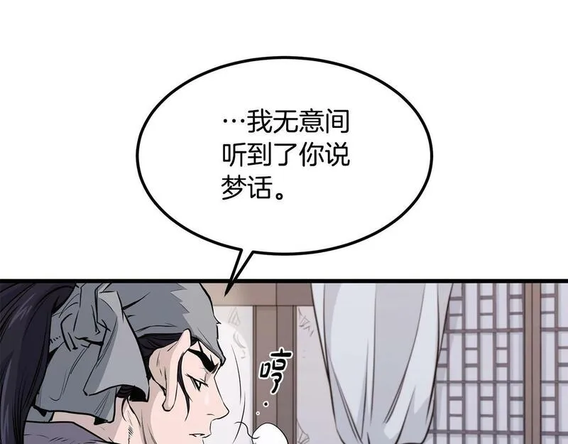 老朽无敌全集漫画,第92话 茶端法的厉害之处33图