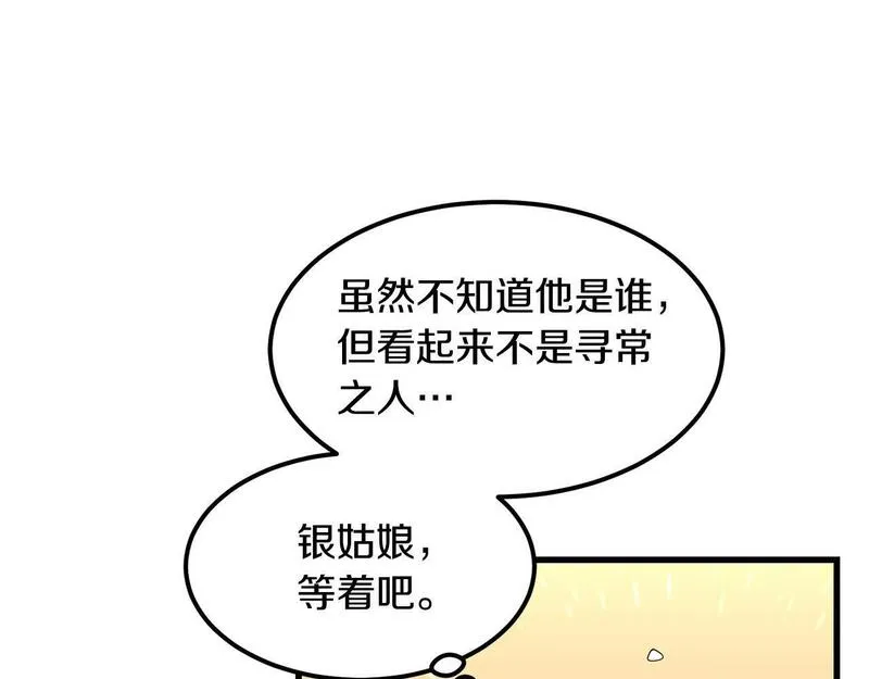 老朽无敌动漫免费观看漫画,第92话 茶端法的厉害之处62图