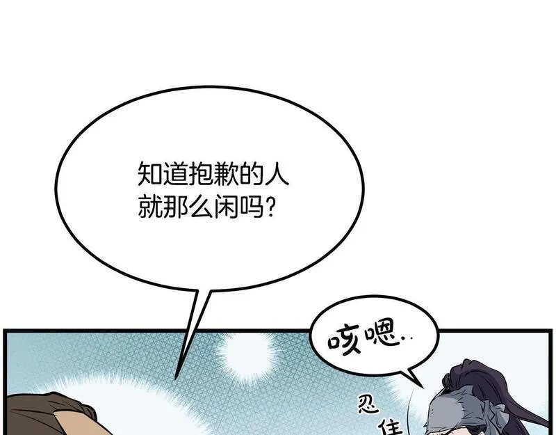 老朽无敌动漫免费观看漫画,第92话 茶端法的厉害之处27图