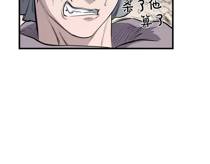 老朽无敌全集漫画,第92话 茶端法的厉害之处32图