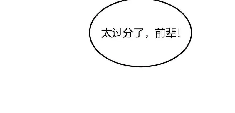 老朽无敌动漫免费观看漫画,第93话 先手109图