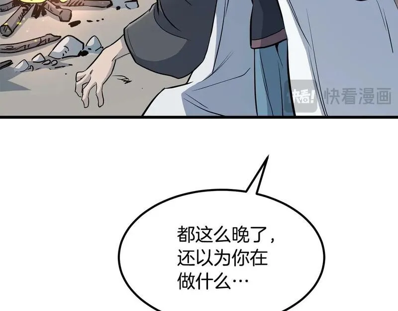 老朽无敌动漫免费观看漫画,第93话 先手14图