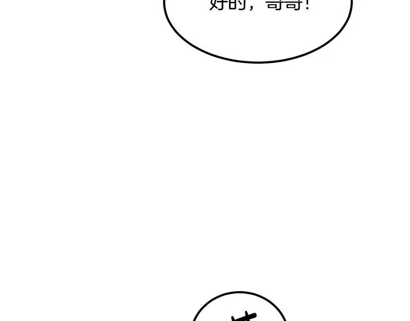 老朽无敌动漫免费观看漫画,第93话 先手116图