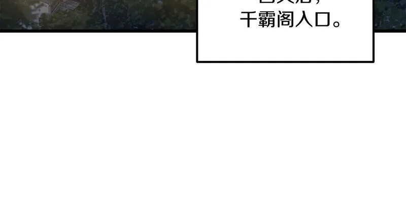 老朽无敌动漫免费观看漫画,第93话 先手53图