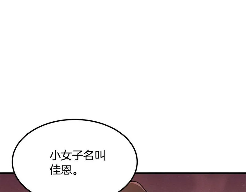 老朽无敌动漫免费观看漫画,第93话 先手63图