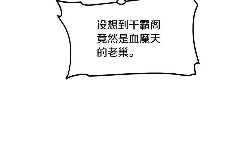 老朽无敌漫画免费观看下拉漫画,第94话 赴约50图