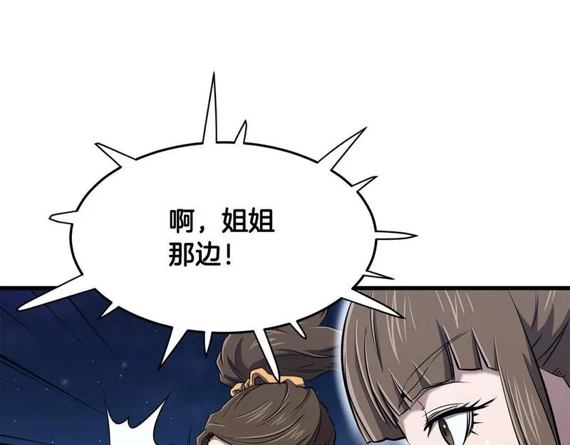 老朽无敌漫画免费观看下拉漫画,第94话 赴约73图