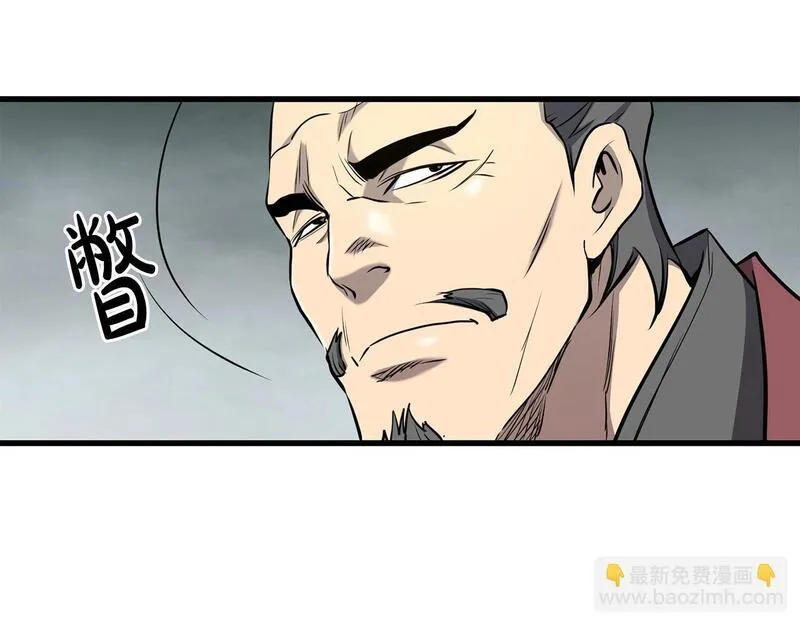 老朽无敌漫画免费观看下拉漫画,第94话 赴约143图