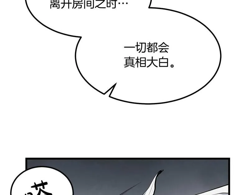 老朽无敌漫画免费观看下拉漫画,第94话 赴约154图