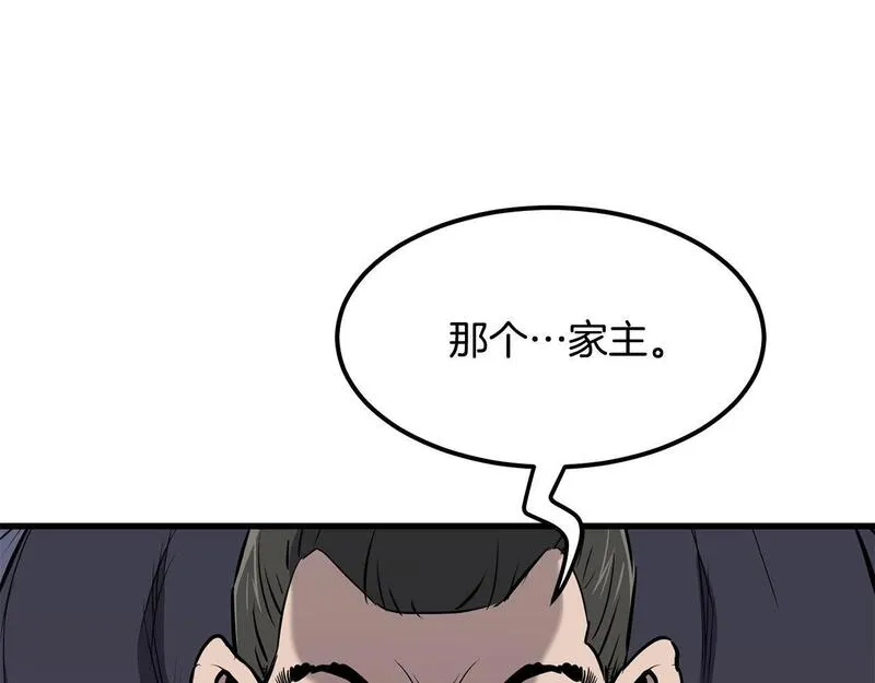 老朽无敌漫画免费观看下拉漫画,第94话 赴约16图