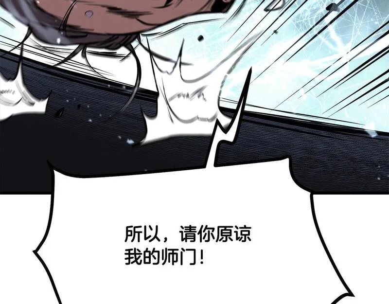 老朽无敌漫画免费观看下拉漫画,第94话 赴约188图