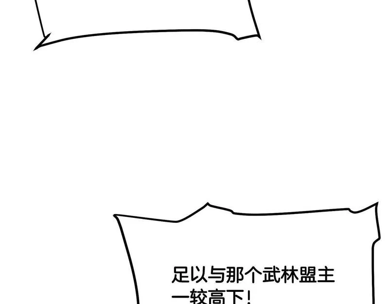 老朽无敌漫画免费观看下拉漫画,第94话 赴约30图