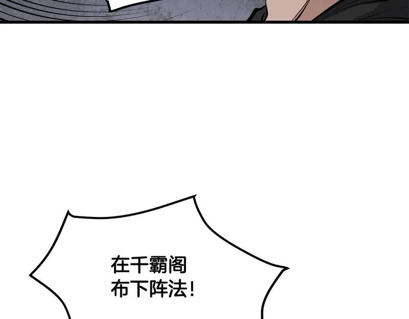 老朽无敌漫画免费观看下拉漫画,第94话 赴约109图