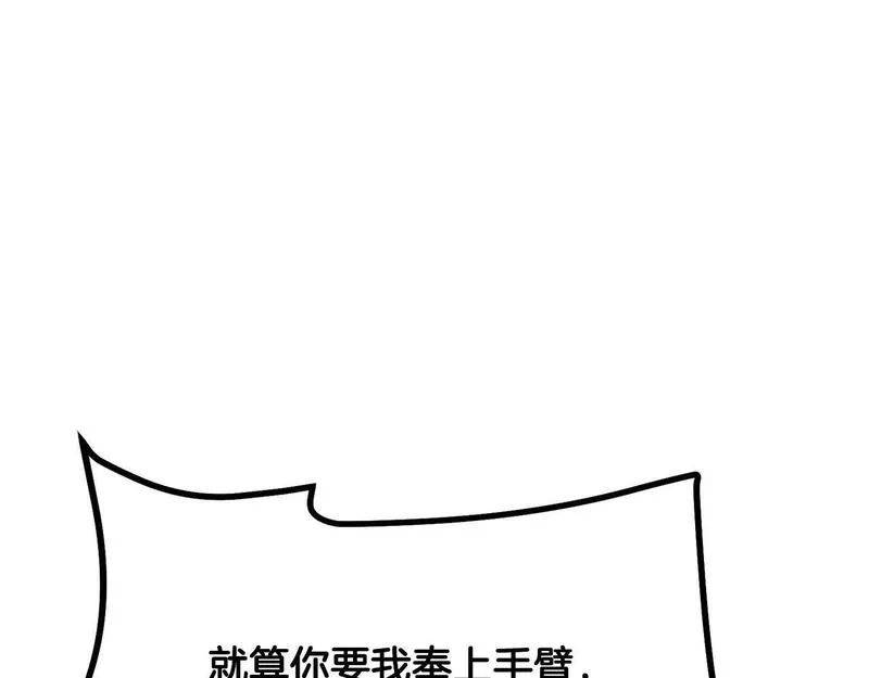 老朽无敌漫画免费观看下拉漫画,第94话 赴约185图